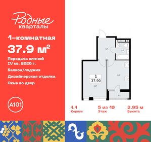 Квартира 37,9 м², 1-комнатная - изображение 1