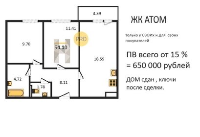 54,1 м², 2-комнатная квартира 4 140 000 ₽ - изображение 11