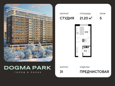Квартира 21,2 м², студия - изображение 1