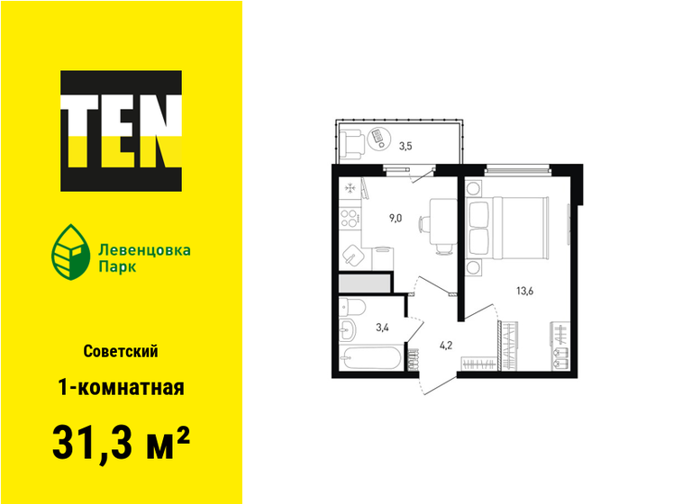 31,3 м², 1-комнатная квартира 4 507 200 ₽ - изображение 14