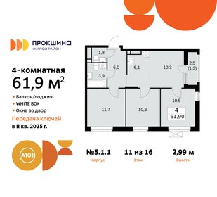 61,8 м², 4-комнатная квартира 18 747 988 ₽ - изображение 10