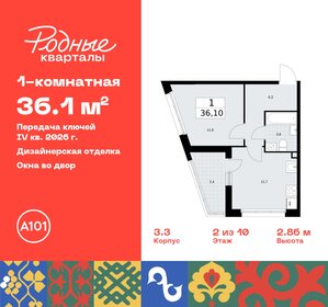 Квартира 36,1 м², 1-комнатная - изображение 1