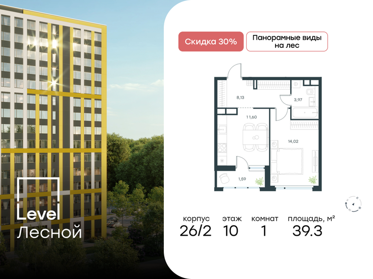 43,9 м², 1-комнатные апартаменты 8 600 000 ₽ - изображение 80