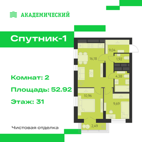 Квартира 52,9 м², 2-комнатная - изображение 1