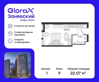 22,1 м², апартаменты-студия 6 649 999 ₽ - изображение 26