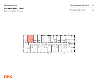 Квартира 34 м², 1-комнатная - изображение 2