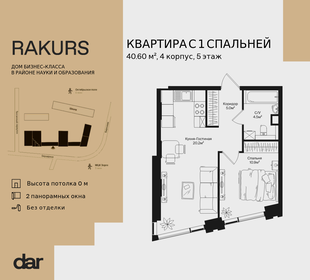 Квартира 40,6 м², 1-комнатная - изображение 1