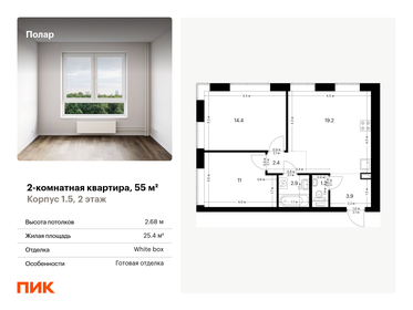 55 м², 2-комнатная квартира 15 306 601 ₽ - изображение 23