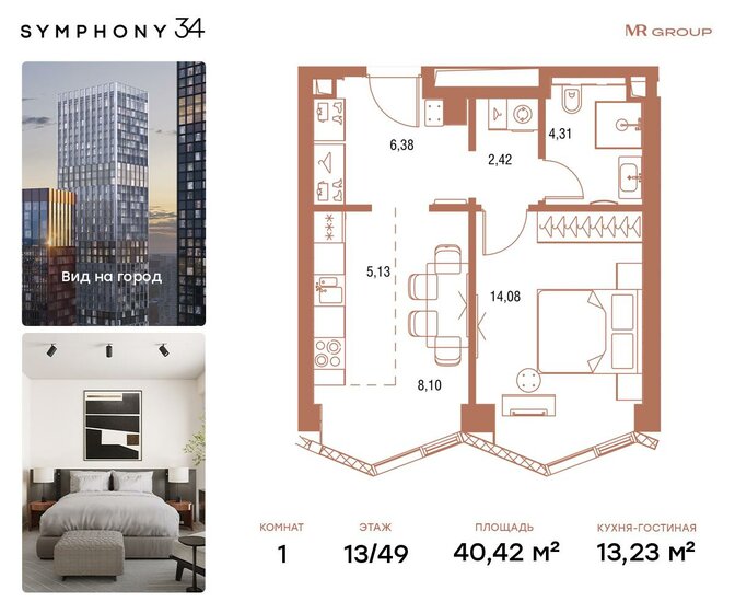40,4 м², 1-комнатная квартира 21 481 612 ₽ - изображение 1