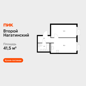 Квартира 41,5 м², 1-комнатная - изображение 1