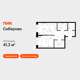 Квартира 41,2 м², 1-комнатная - изображение 1