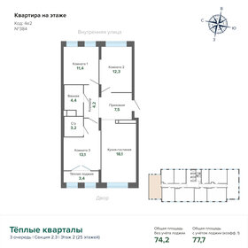 126 м², 4-комнатная квартира 10 900 000 ₽ - изображение 143