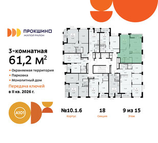 61,1 м², 3-комнатная квартира 16 988 000 ₽ - изображение 24