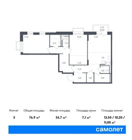 68 м², 3-комнатная квартира 11 600 000 ₽ - изображение 107