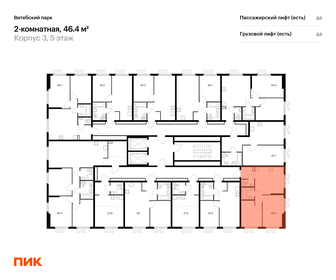 Квартира 46,4 м², 2-комнатная - изображение 2