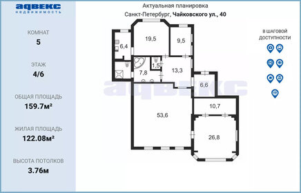 165 м², 4-комнатная квартира 63 000 000 ₽ - изображение 129