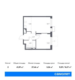42,8 м², 1-комнатная квартира 7 759 540 ₽ - изображение 28