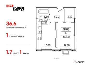 Квартира 36,6 м², 1-комнатная - изображение 1