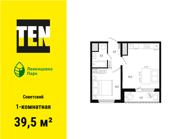 37,9 м², 1-комнатная квартира 5 180 930 ₽ - изображение 13