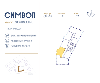 Купить квартиру площадью 300 кв.м. на улице Серпуховский Вал в Москве - изображение 2