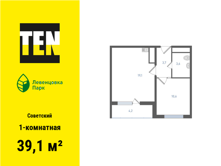 40 м², 1-комнатная квартира 3 800 000 ₽ - изображение 71