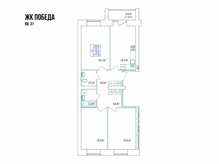 77,8 м², 3-комнатная квартира 8 947 000 ₽ - изображение 1
