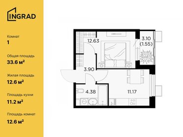 33,6 м², 1-комнатная квартира 7 468 941 ₽ - изображение 87