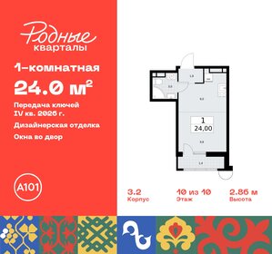 24 м², квартира-студия 7 386 079 ₽ - изображение 15