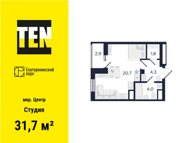Квартира 31,7 м², студия - изображение 1