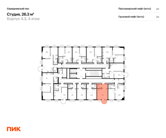 Квартира 26,3 м², студия - изображение 2