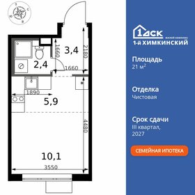 Квартира 21,8 м², студия - изображение 1