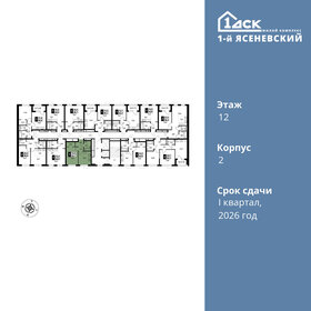 Квартира 33,7 м², 1-комнатная - изображение 2