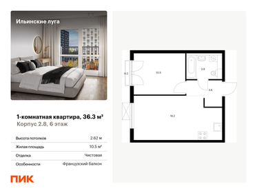 Квартира 36,3 м², 1-комнатная - изображение 1