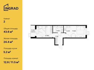 49,7 м², 2-комнатная квартира 9 400 000 ₽ - изображение 107