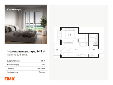 40 м², 1-комнатная квартира 8 599 000 ₽ - изображение 38