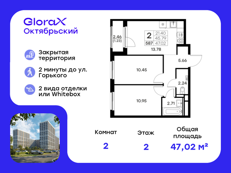 47,4 м², 2-комнатная квартира 6 835 293 ₽ - изображение 13