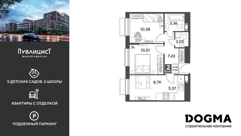 Квартира 47,9 м², 2-комнатная - изображение 1