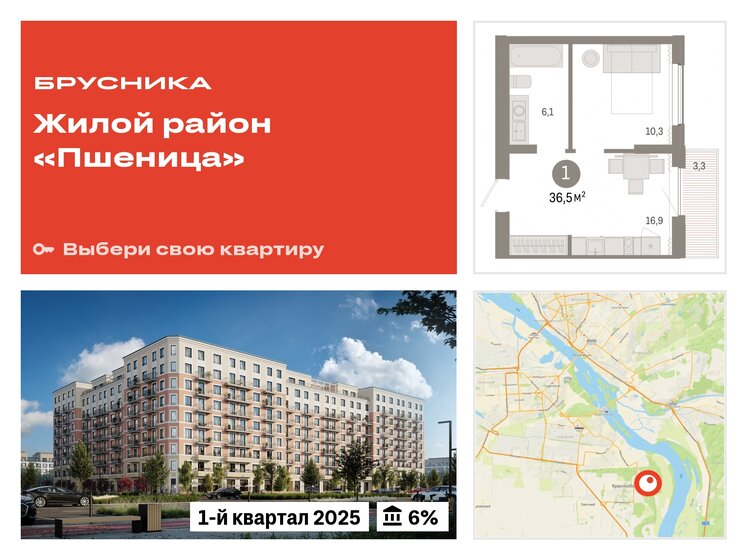 36,5 м², 1-комнатная квартира 5 520 000 ₽ - изображение 24