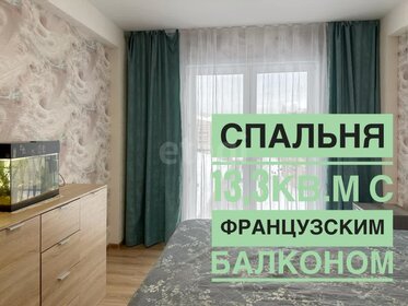 74 м², 3-комнатная квартира 10 310 000 ₽ - изображение 65