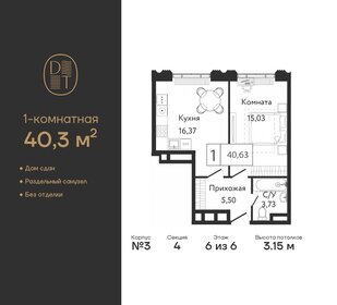 50 м², 2-комнатные апартаменты 20 000 000 ₽ - изображение 112