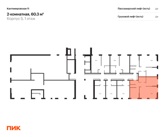 Квартира 60,3 м², 2-комнатная - изображение 2