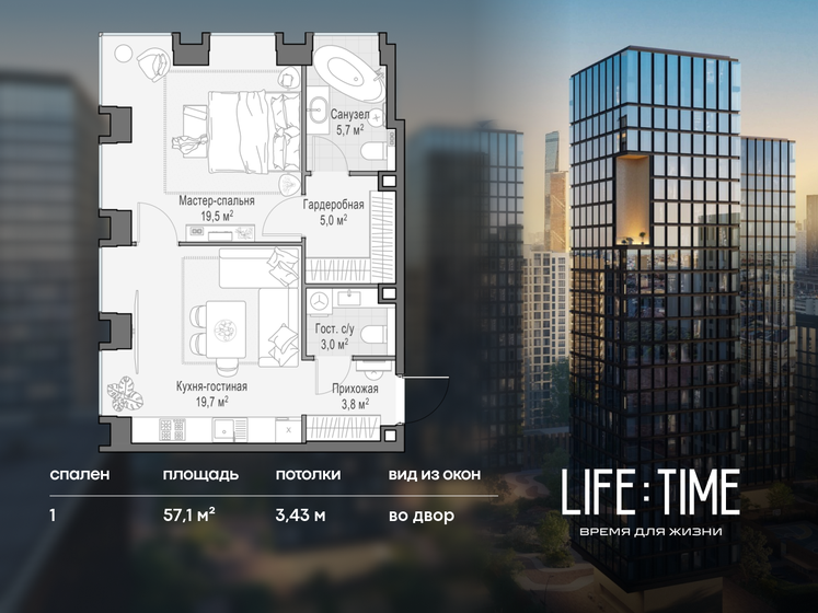 56,5 м², 1-комнатная квартира 22 922 050 ₽ - изображение 110