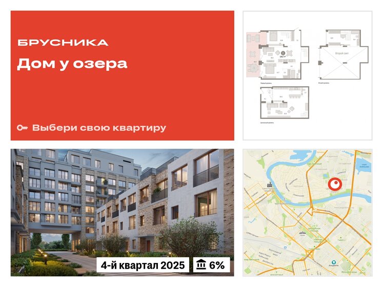 188,7 м², 2-комнатная квартира 24 800 000 ₽ - изображение 33