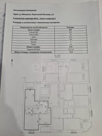 Квартира 67,8 м², 2-комнатная - изображение 1