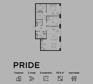 Квартира 92,5 м², 3-комнатная - изображение 1