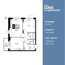 Квартира 52,8 м², 2-комнатная - изображение 1