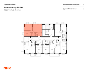 Квартира 54,5 м², 2-комнатная - изображение 2