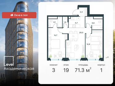 109,4 м², 4-комнатная квартира 62 541 448 ₽ - изображение 22