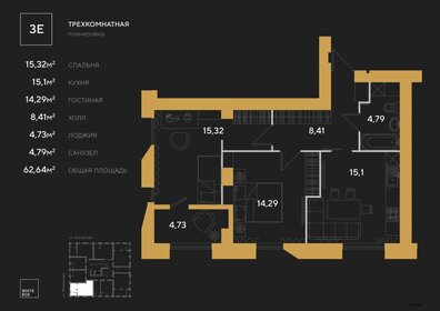 Квартира 62,9 м², 2-комнатная - изображение 1
