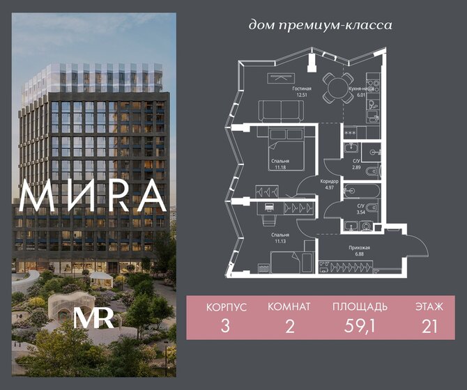 54,2 м², 2-комнатная квартира 36 416 736 ₽ - изображение 32